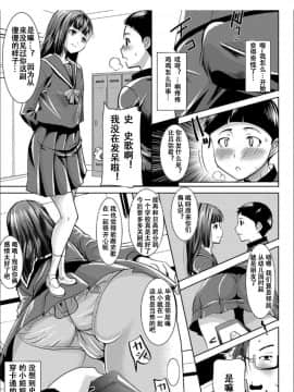 [田中あじ] 僕の家族を晒します_014