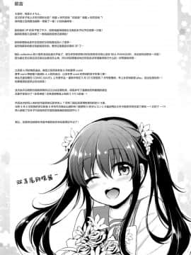 [绅士仓库汉化] (COMIC1☆15) [K+W (ささちん)] 暁ちゃん×罰ゲーム (艦隊これくしょん -艦これ-) [中国翻訳]_0004