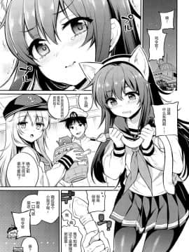 [绅士仓库汉化] (COMIC1☆15) [K+W (ささちん)] 暁ちゃん×罰ゲーム (艦隊これくしょん -艦これ-) [中国翻訳]_0005