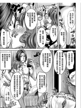 [小窝汉化] [Digital] [田中あじ] 僕の家族を晒します [中国翻訳] [DL版]_0094