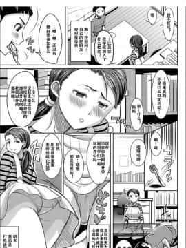 [小窝汉化] [Digital] [田中あじ] 僕の家族を晒します [中国翻訳] [DL版]_0060