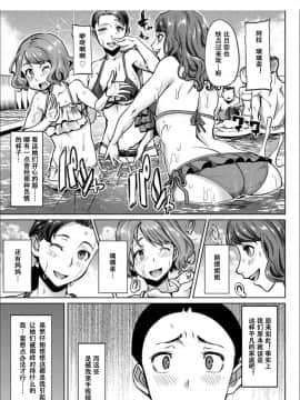 [小窝汉化] [Digital] [田中あじ] 僕の家族を晒します [中国翻訳] [DL版]_0164