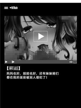 [小窝汉化] [Digital] [田中あじ] 僕の家族を晒します [中国翻訳] [DL版]_0112