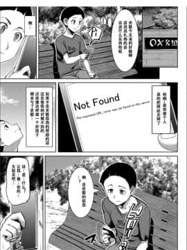 [小窝汉化] [Digital] [田中あじ] 僕の家族を晒します [中国翻訳] [DL版]_0184