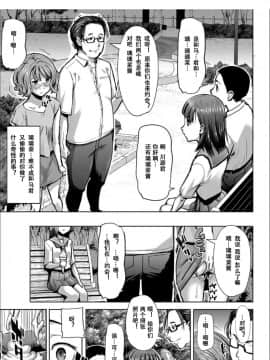 [小窝汉化] [Digital] [田中あじ] 僕の家族を晒します [中国翻訳] [DL版]_0142