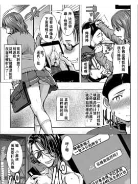 [小窝汉化] [Digital] [田中あじ] 僕の家族を晒します [中国翻訳] [DL版]_0036