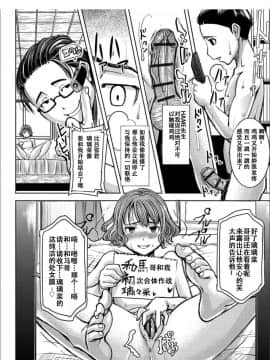 [小窝汉化] [Digital] [田中あじ] 僕の家族を晒します [中国翻訳] [DL版]_0045