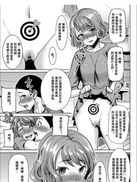 [小窝汉化] [Digital] [田中あじ] 僕の家族を晒します [中国翻訳] [DL版]_0172