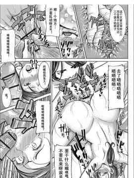 [小窝汉化] [Digital] [田中あじ] 僕の家族を晒します [中国翻訳] [DL版]_0070