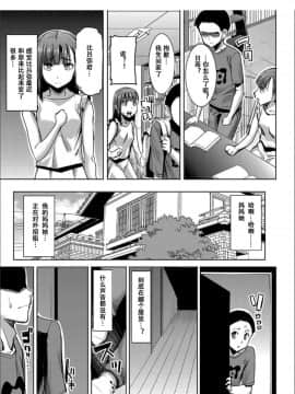 [小窝汉化] [Digital] [田中あじ] 僕の家族を晒します [中国翻訳] [DL版]_0150