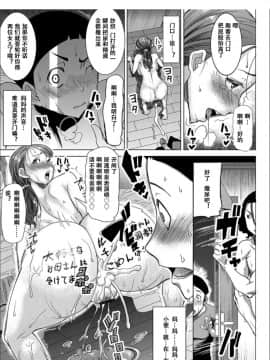 [小窝汉化] [Digital] [田中あじ] 僕の家族を晒します [中国翻訳] [DL版]_0134