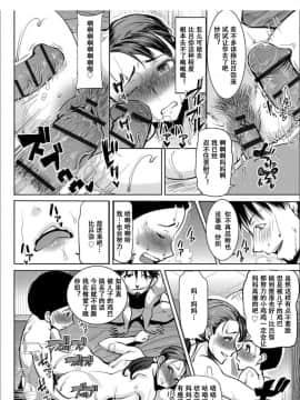 [小窝汉化] [Digital] [田中あじ] 僕の家族を晒します [中国翻訳] [DL版]_0181