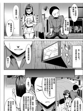 [小窝汉化] [Digital] [田中あじ] 僕の家族を晒します [中国翻訳] [DL版]_0167