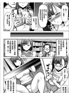 [小窝汉化] [Digital] [田中あじ] 僕の家族を晒します [中国翻訳] [DL版]_0189