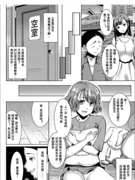 [小窝汉化] [Digital] [田中あじ] 僕の家族を晒します [中国翻訳] [DL版]_0169