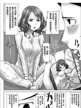 [小窝汉化] [Digital] [田中あじ] 僕の家族を晒します [中国翻訳] [DL版]_0019