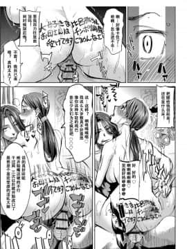 [小窝汉化] [Digital] [田中あじ] 僕の家族を晒します [中国翻訳] [DL版]_0086