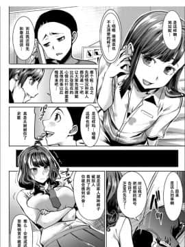 [小窝汉化] [Digital] [田中あじ] 僕の家族を晒します [中国翻訳] [DL版]_0173