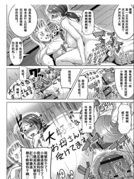 [小窝汉化] [Digital] [田中あじ] 僕の家族を晒します [中国翻訳] [DL版]_0127