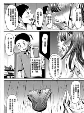 [小窝汉化] [Digital] [田中あじ] 僕の家族を晒します [中国翻訳] [DL版]_0183