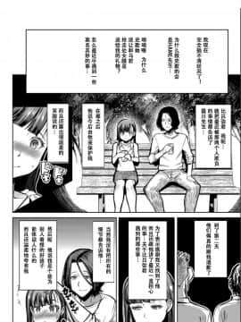 [小窝汉化] [Digital] [田中あじ] 僕の家族を晒します [中国翻訳] [DL版]_0191