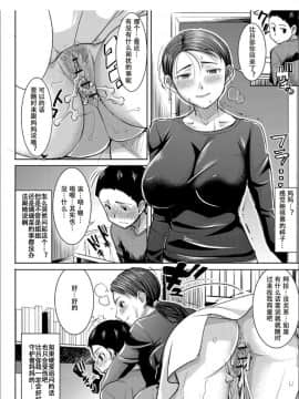 [小窝汉化] [Digital] [田中あじ] 僕の家族を晒します [中国翻訳] [DL版]_0079