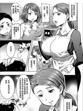 [小窝汉化] [Digital] [田中あじ] 僕の家族を晒します [中国翻訳] [DL版]_0084