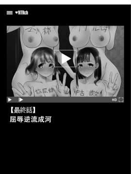 [小窝汉化] [Digital] [田中あじ] 僕の家族を晒します [中国翻訳] [DL版]_0208