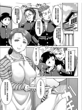 [小窝汉化][田中あじ] 僕の家族を晒します_006