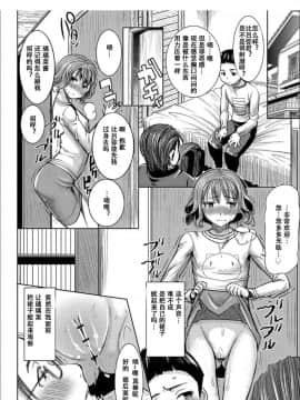 [小窝汉化][田中あじ] 僕の家族を晒します_053