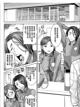 [小窝汉化][田中あじ] 僕の家族を晒します_065