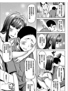 [小窝汉化][田中あじ] 僕の家族を晒します_168