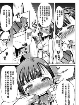 [小窝汉化][田中あじ] 僕の家族を晒します_196