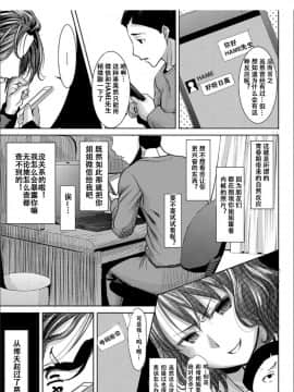 [小窝汉化][田中あじ] 僕の家族を晒します_016