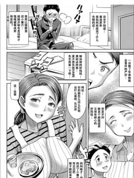 [小窝汉化][田中あじ] 僕の家族を晒します_059