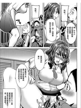 [小窝汉化][田中あじ] 僕の家族を晒します_174