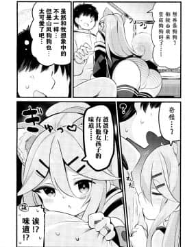 [脸肿汉化组] (C96) [ととていすと (すずきとと)] パパは私が独り占めっ (艦隊これくしょん -艦これ-) [中国翻訳]_0004