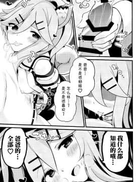 [脸肿汉化组] (C96) [ととていすと (すずきとと)] パパは私が独り占めっ (艦隊これくしょん -艦これ-) [中国翻訳]_0009