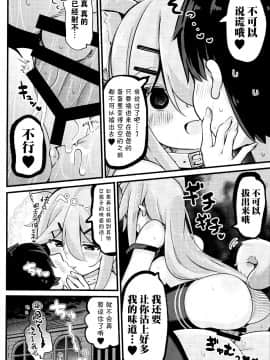 [脸肿汉化组] (C96) [ととていすと (すずきとと)] パパは私が独り占めっ (艦隊これくしょん -艦これ-) [中国翻訳]_0024