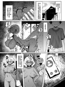 [就變態翻譯組一人樣 x 我尻故我在個人漢化#47] [Digital] [夢ねこ屋 (むーにゃん)] 黒ギャル人妻と夏休み [中国翻訳] [DL版]_0009