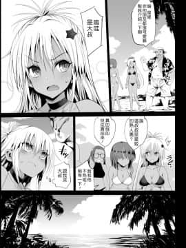 [Lolijustice個人漢化] (同人誌) [エロマズン (まー九郎)] 強制援交3～黒ギャルJKをカネで抱きたい!～[DL版] [中国翻訳]_0008