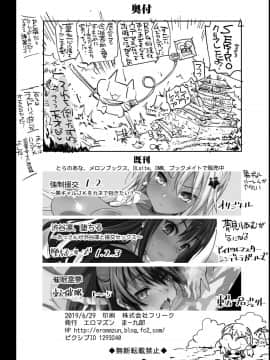 [Lolijustice個人漢化] (同人誌) [エロマズン (まー九郎)] 強制援交3～黒ギャルJKをカネで抱きたい!～[DL版] [中国翻訳]_0043