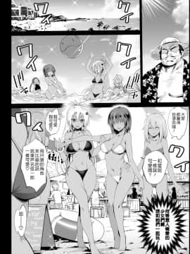 [Lolijustice個人漢化] (同人誌) [エロマズン (まー九郎)] 強制援交3～黒ギャルJKをカネで抱きたい!～[DL版] [中国翻訳]_0007