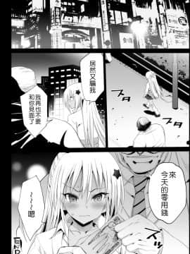 [Lolijustice個人漢化] [エロマズン (まー九郎)] 強制援交2 ～黒ギャルJKをカネで抱きたい～ [DL版] [中国翻訳]_0033