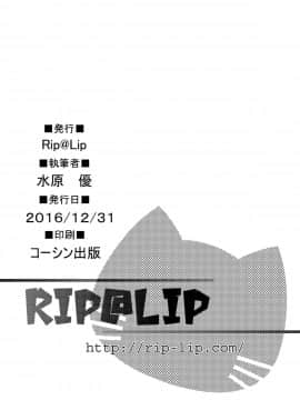 (C91) [Rip@Lip (水原優)] ハイシン堕メ-淫- (オリジナル) [DL版]_20