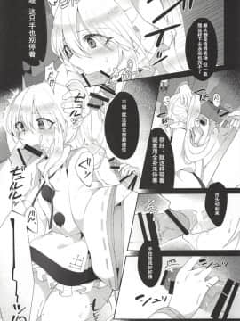 [花火汉化组] (紅楼夢14) [白玉アクエリア (白義)] 夢枕にご先祖総勃ち (東方Project)_11