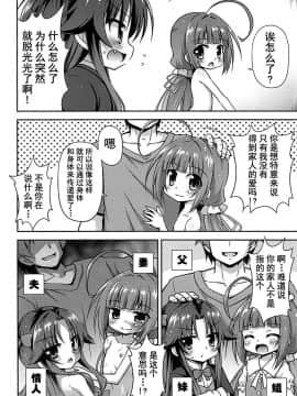 [不咕鸟汉化组](C94) [最果て空間 (緋乃ひの)] 今宵の囲いはJS2枚 (りゅうおうのおしごと!)_03