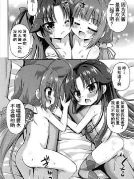 [不咕鸟汉化组](C94) [最果て空間 (緋乃ひの)] 今宵の囲いはJS2枚 (りゅうおうのおしごと!)_05