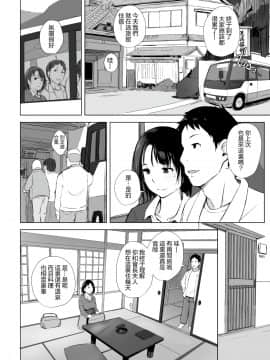 [隔壁老王个人重嵌]  [あらくれた者たち (あらくれ)] 人妻とNTR温泉旅行-総集編- [中国翻訳] [無修正] [DL版]_0058