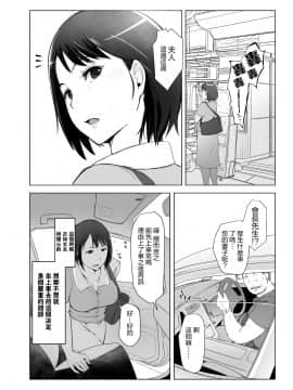 [隔壁老王个人重嵌]  [あらくれた者たち (あらくれ)] 人妻とNTR温泉旅行-総集編- [中国翻訳] [無修正] [DL版]_0007